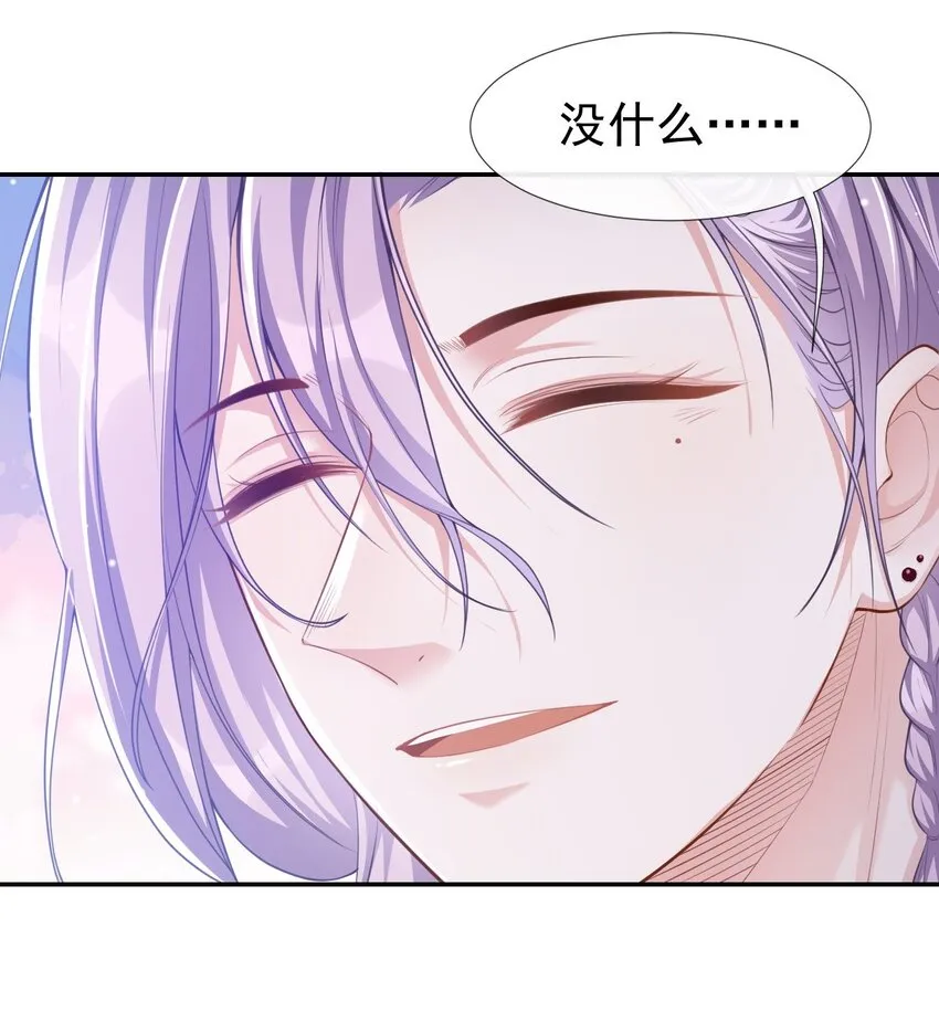 第39话 他结婚了？ 第11页