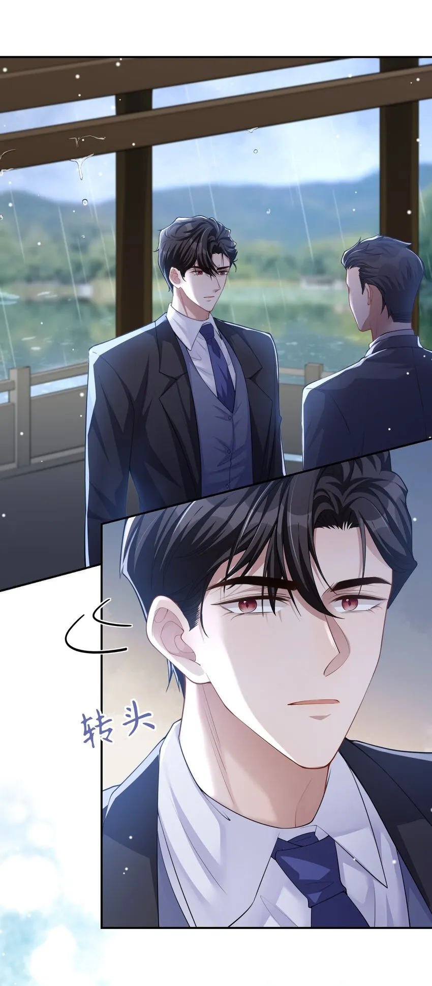 第39话 他结婚了？ 第12页
