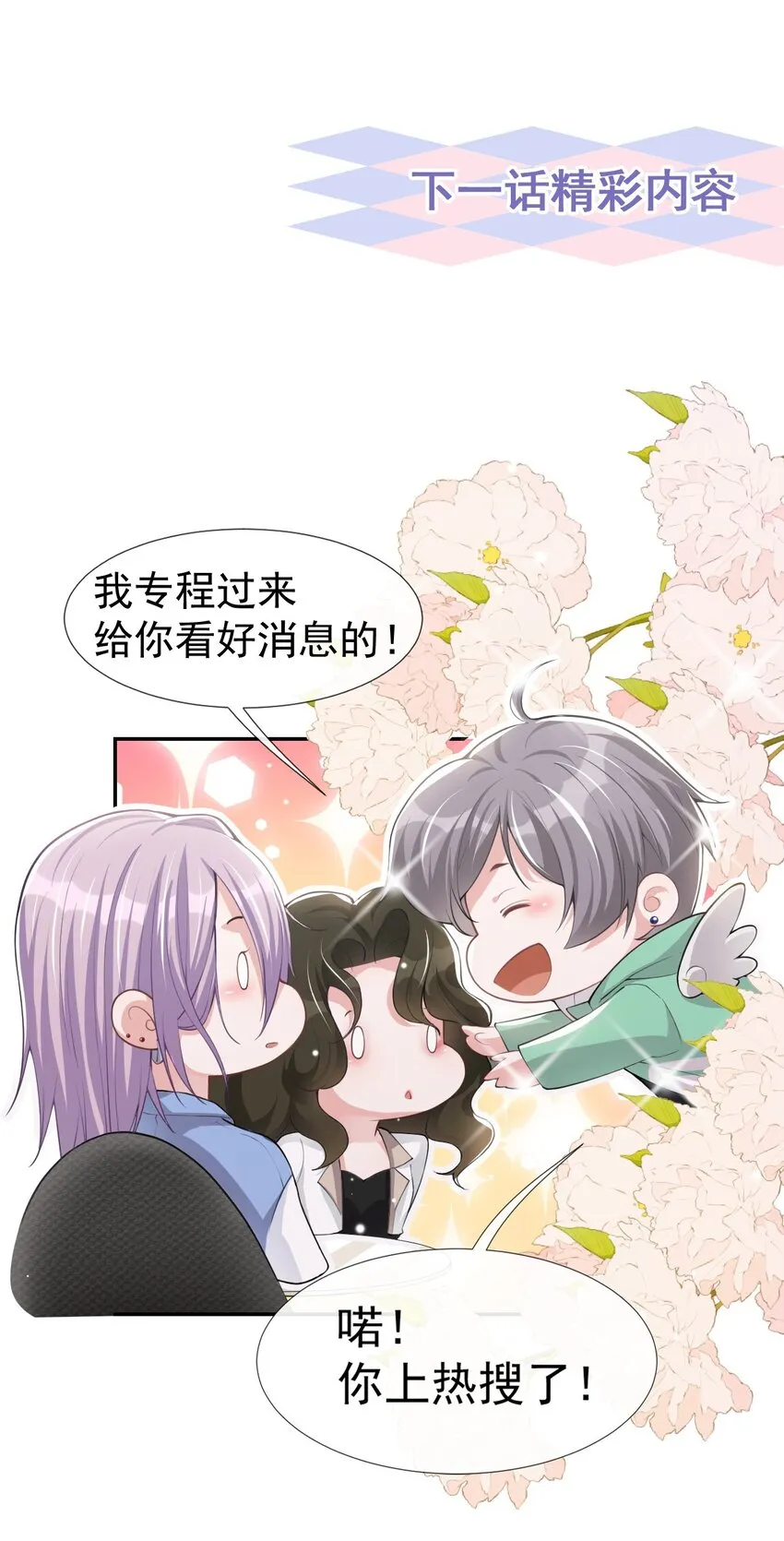 第39话 他结婚了？ 第34页