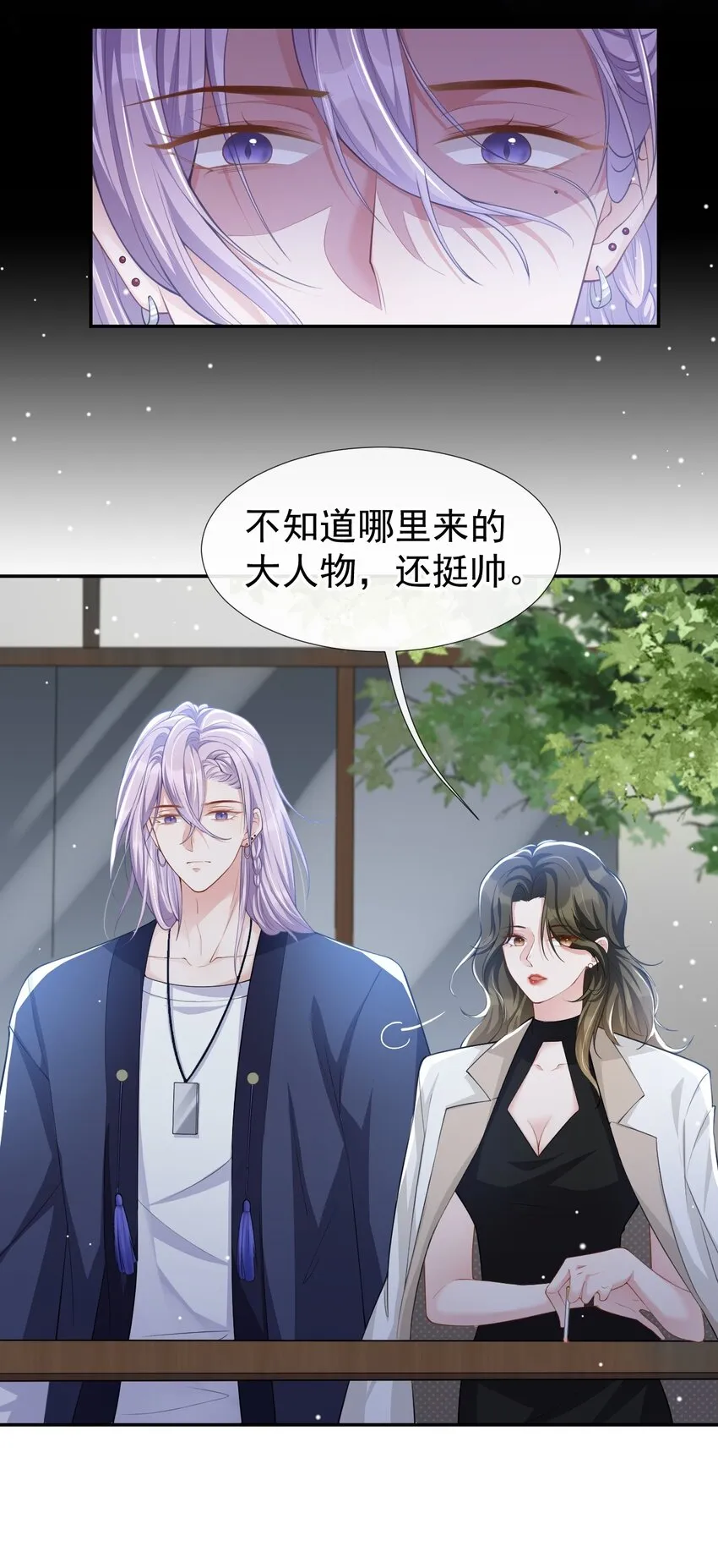 第38话 时隔两年遇见你 第28页