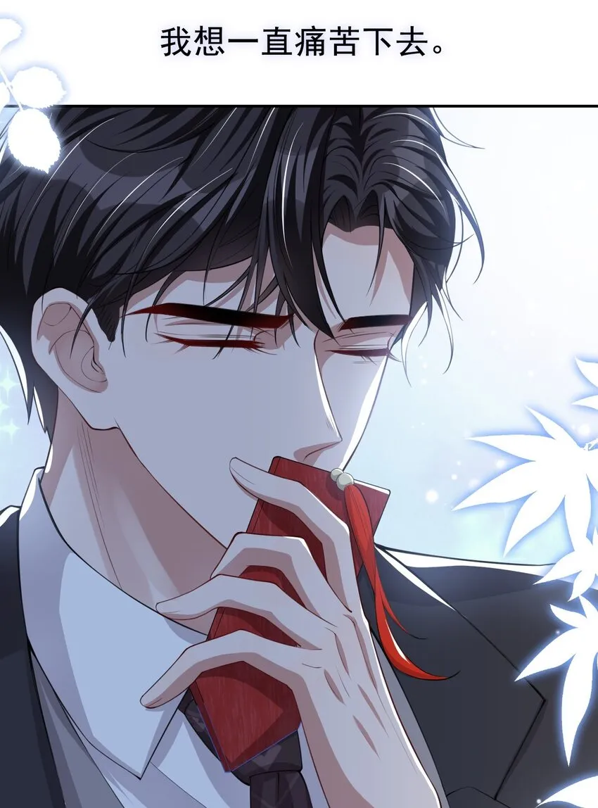 第38话 时隔两年遇见你 第18页