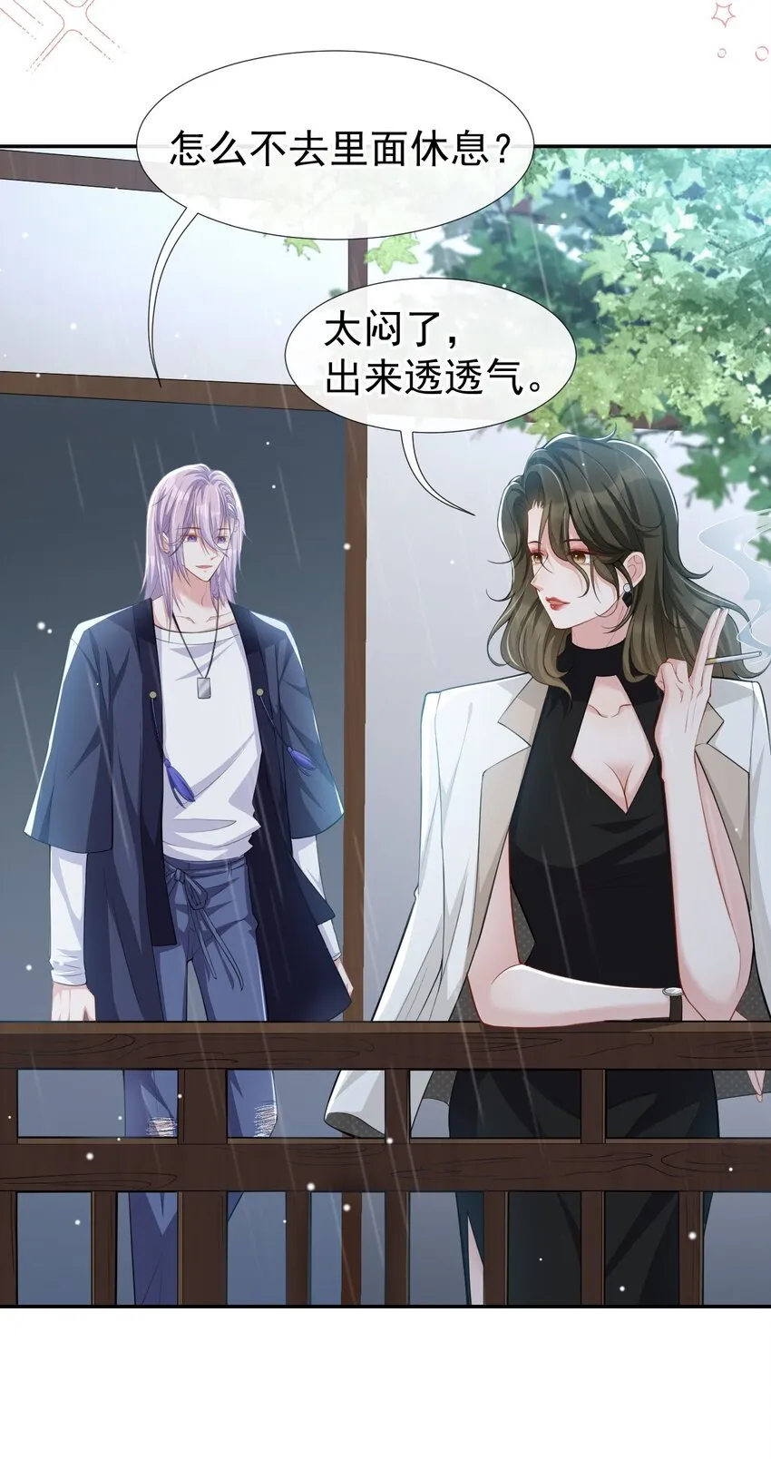 第38话 时隔两年遇见你 第24页