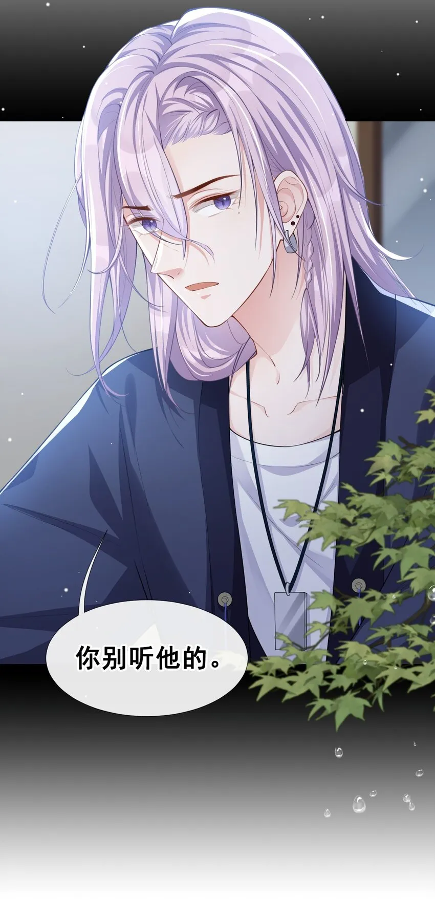 第38话 时隔两年遇见你 第31页