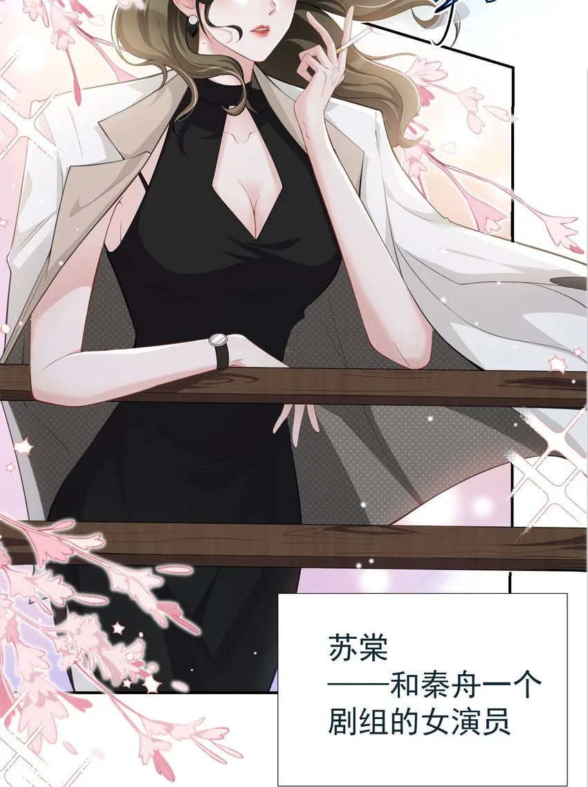 第37话 他在你身边只会更痛苦 第29页