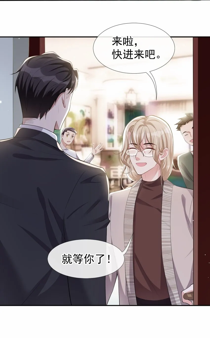 第37话 他在你身边只会更痛苦 第17页