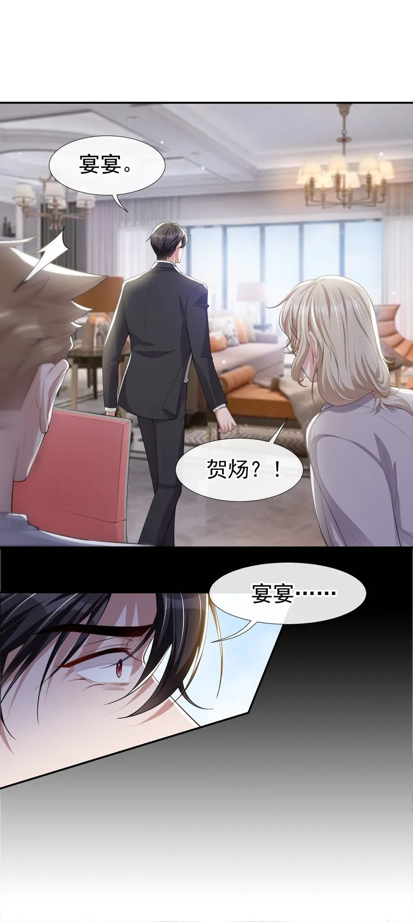 第37话 他在你身边只会更痛苦 第27页