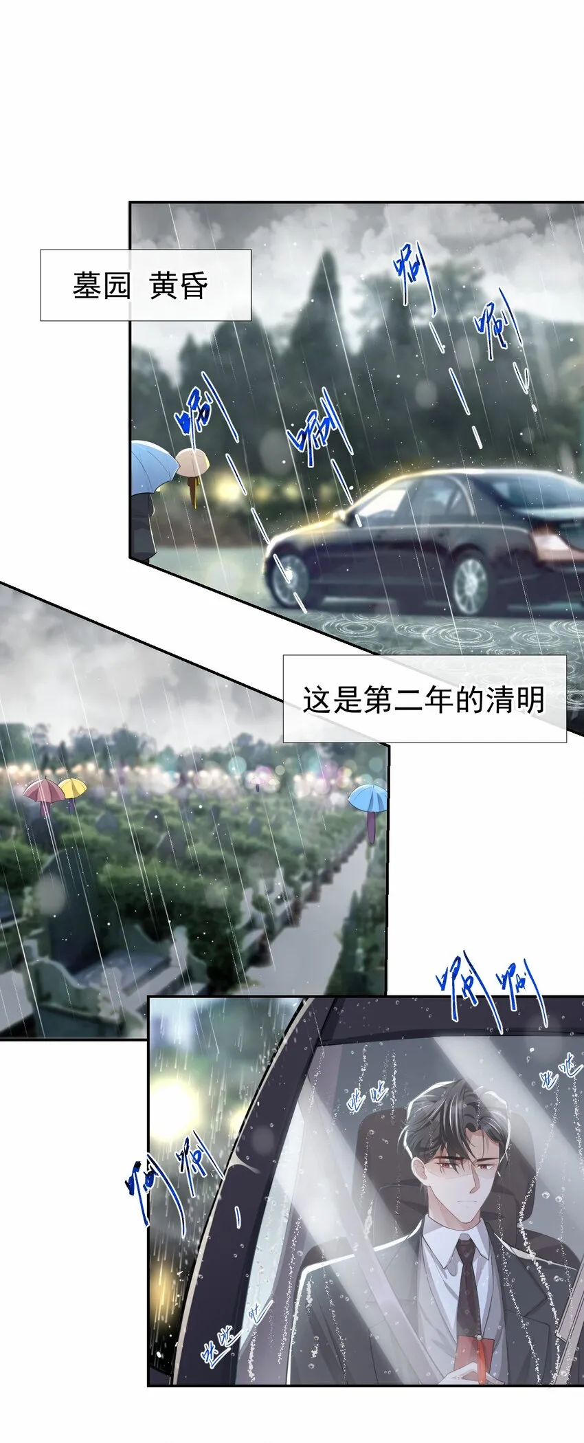 第37话 他在你身边只会更痛苦 第13页