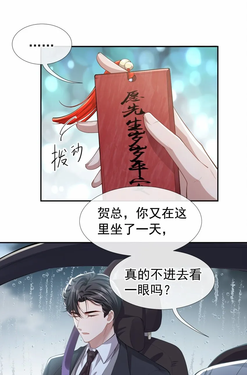 第37话 他在你身边只会更痛苦 第14页