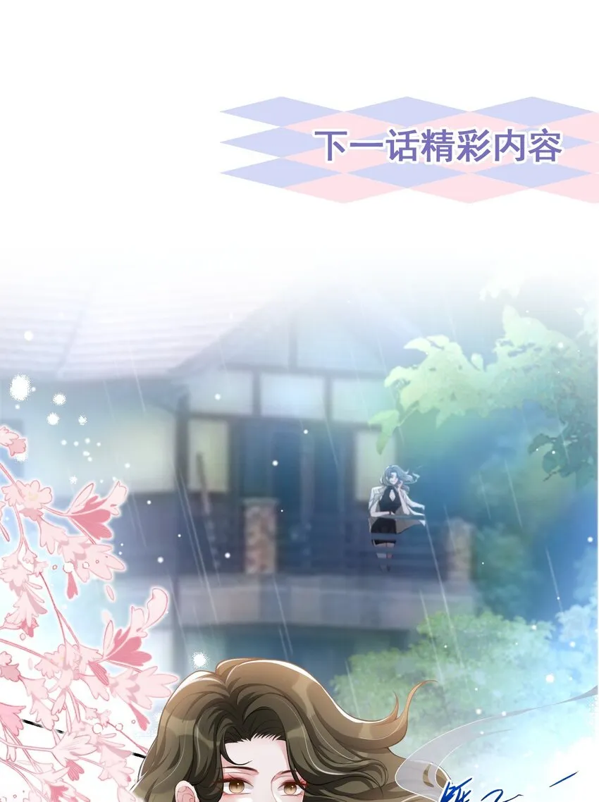 第37话 他在你身边只会更痛苦 第28页