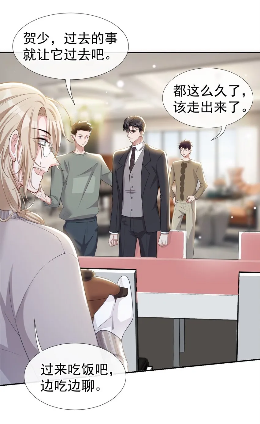 第37话 他在你身边只会更痛苦 第19页