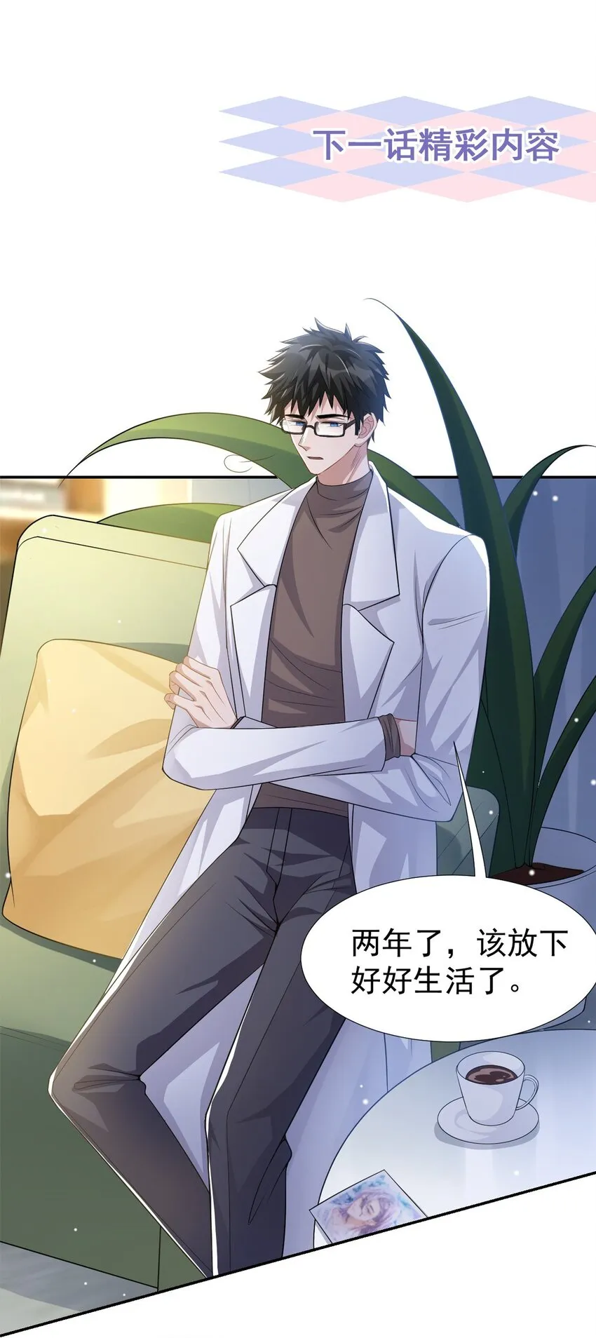 第36话 又是一年愚人节 第35页