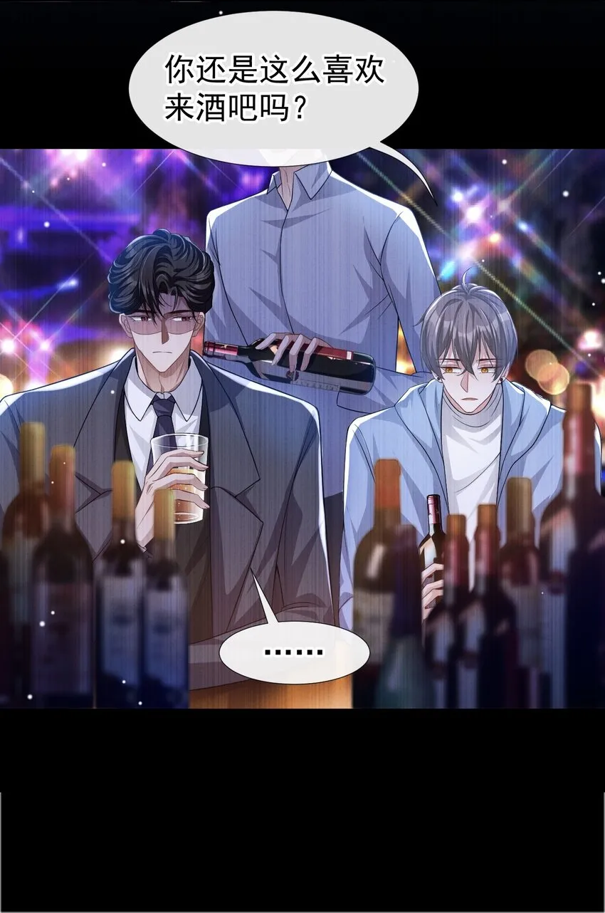 第36话 又是一年愚人节 第24页