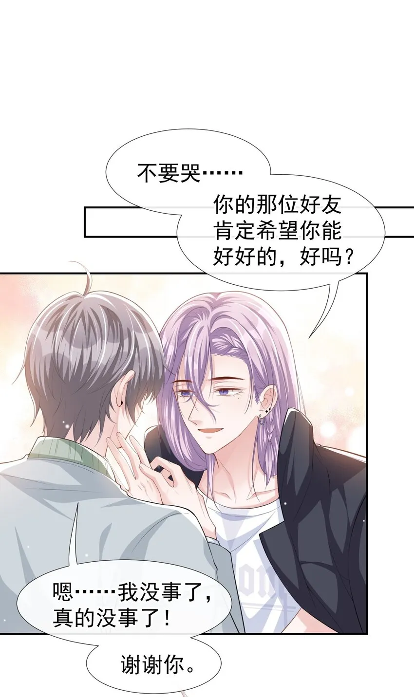 第36话 又是一年愚人节 第2页
