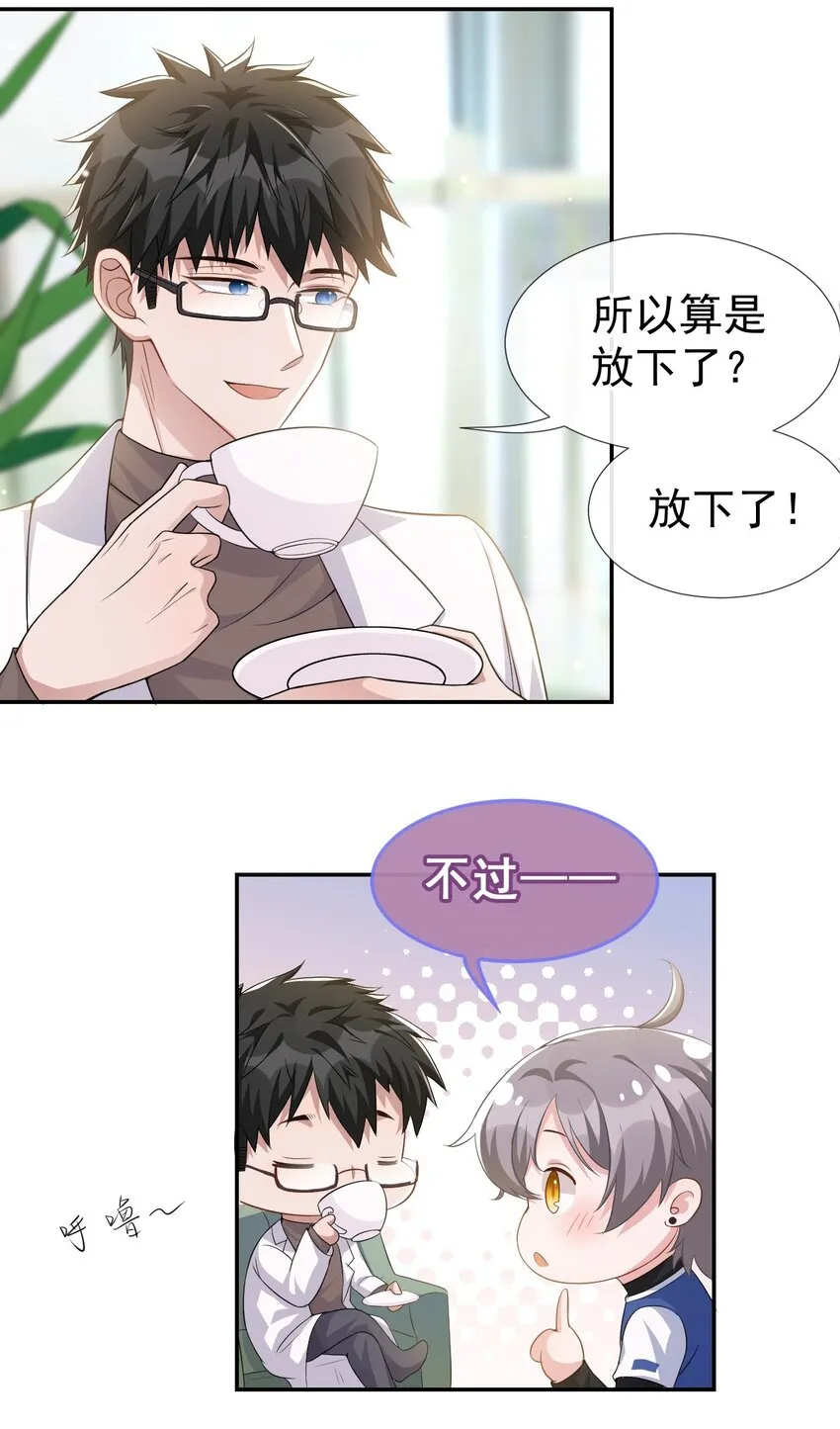 第36话 又是一年愚人节 第11页
