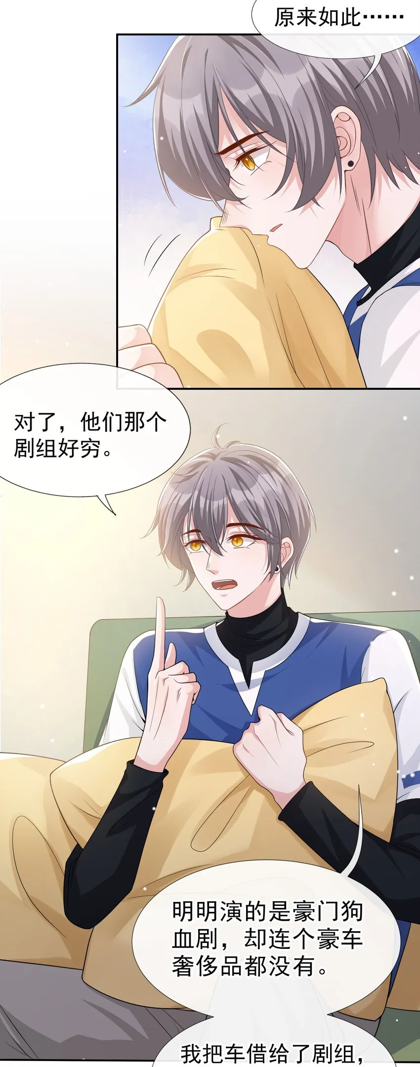 第36话 又是一年愚人节 第17页