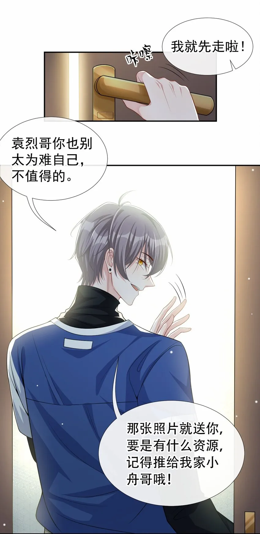 第36话 又是一年愚人节 第30页