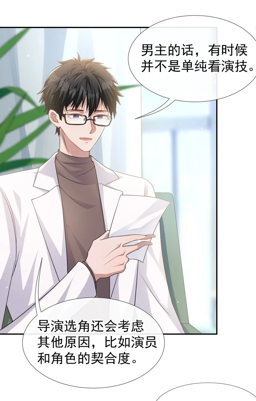 第36话 又是一年愚人节 第16页