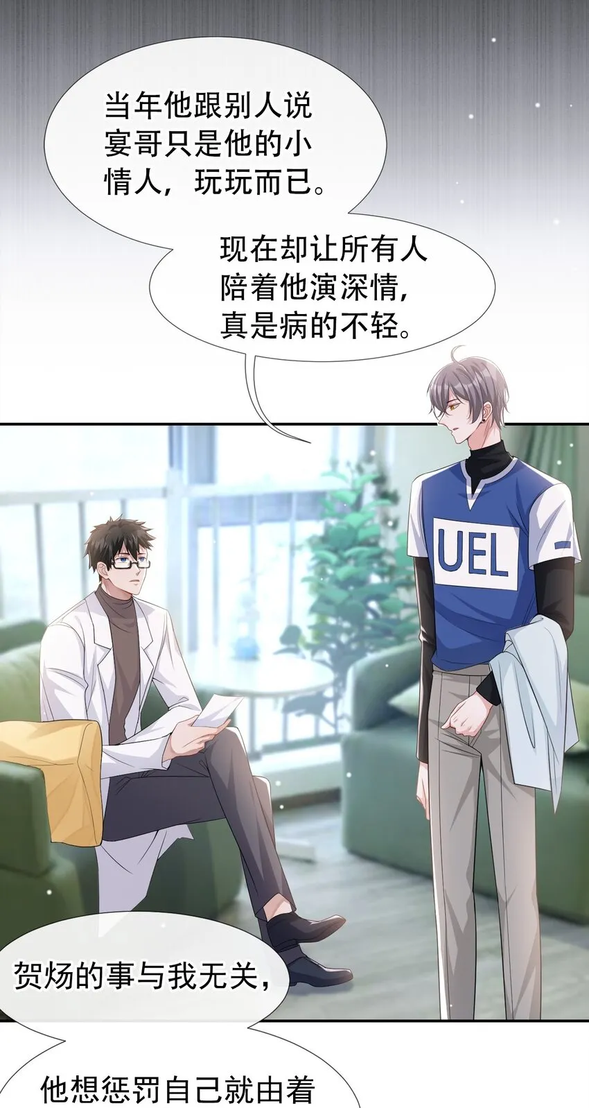 第36话 又是一年愚人节 第27页