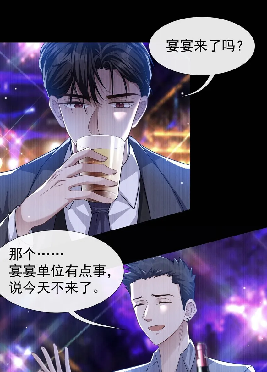 第36话 又是一年愚人节 第25页