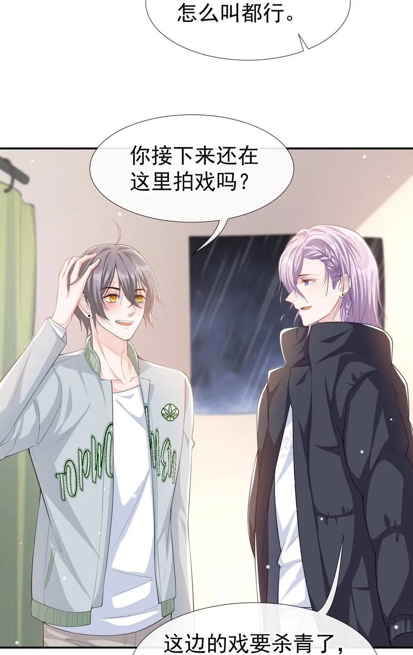 第36话 又是一年愚人节 第4页