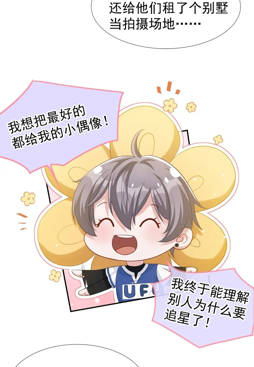 第36话 又是一年愚人节 第18页