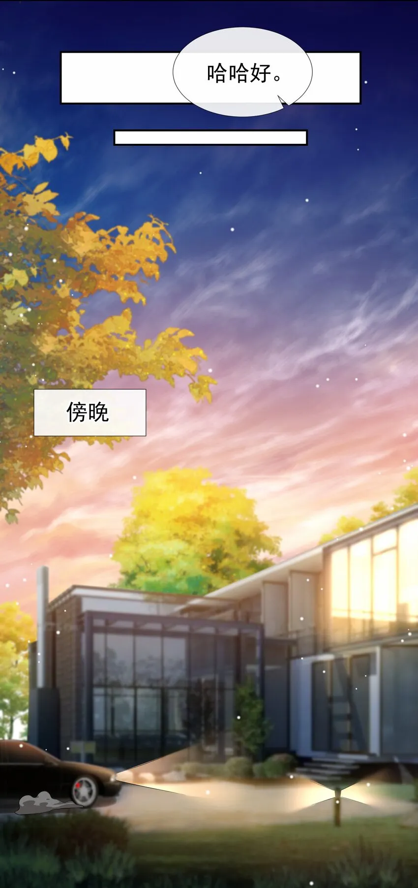 第36话 又是一年愚人节 第31页