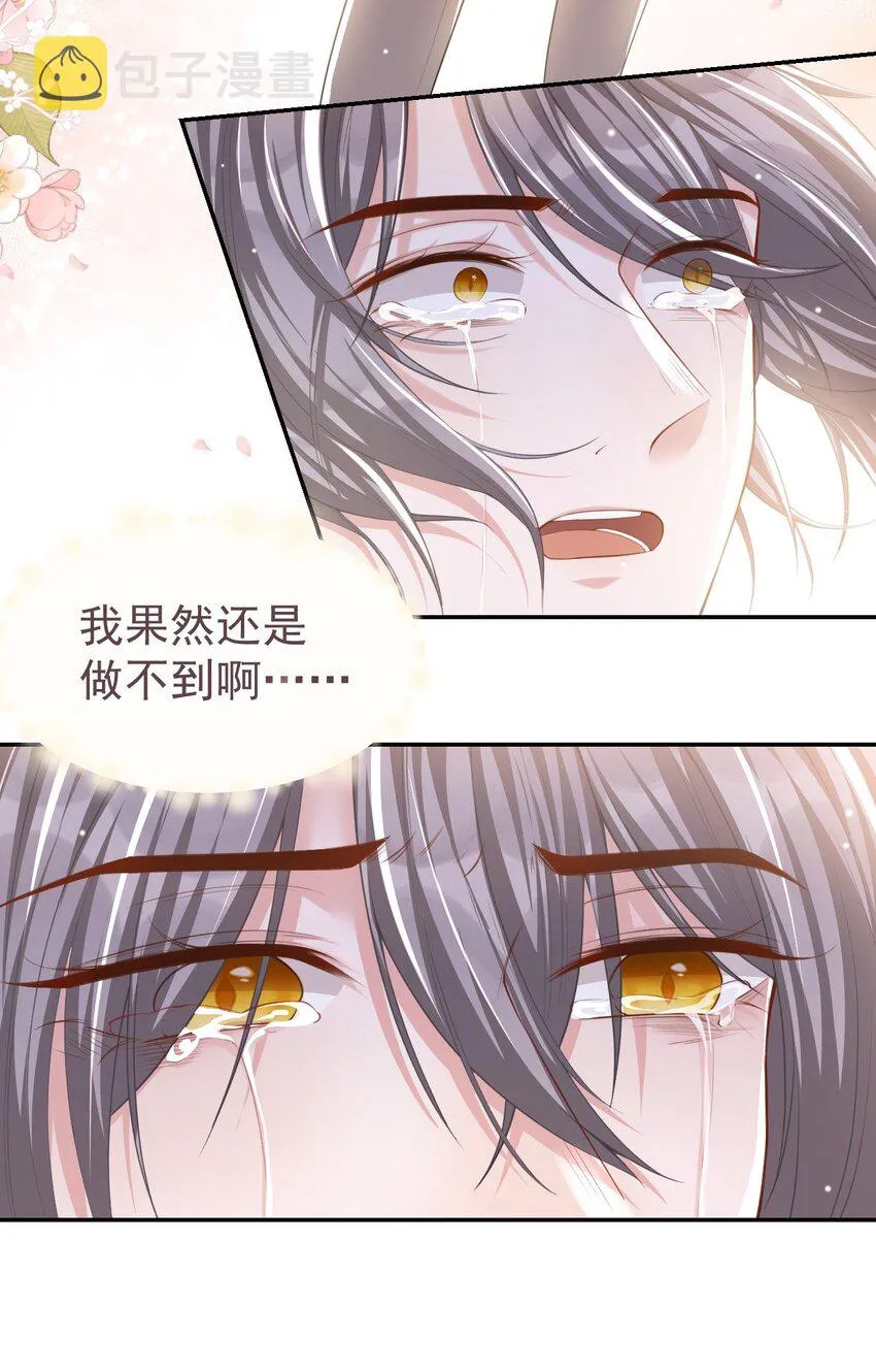 第35话 久违的拥抱 第26页
