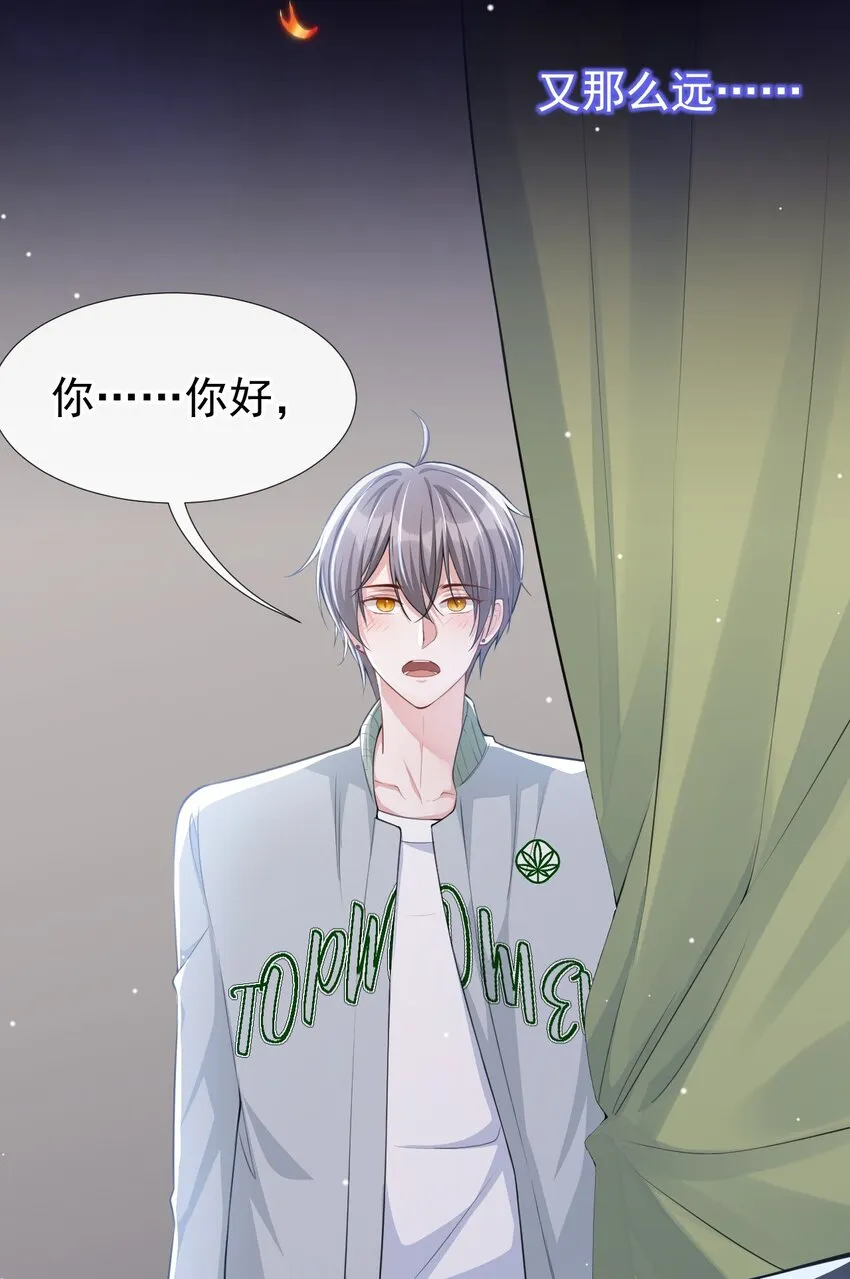 第35话 久违的拥抱 第5页