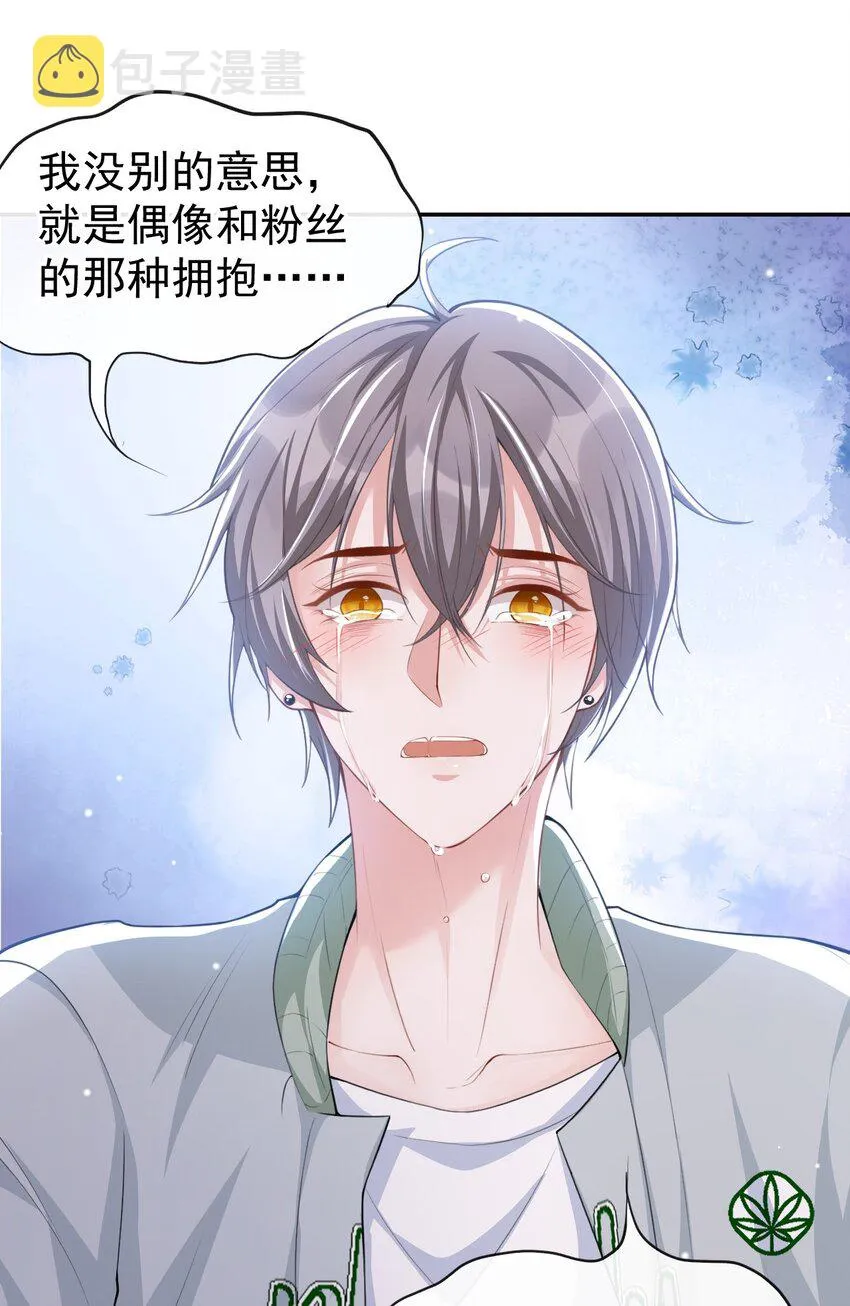 第35话 久违的拥抱 第21页
