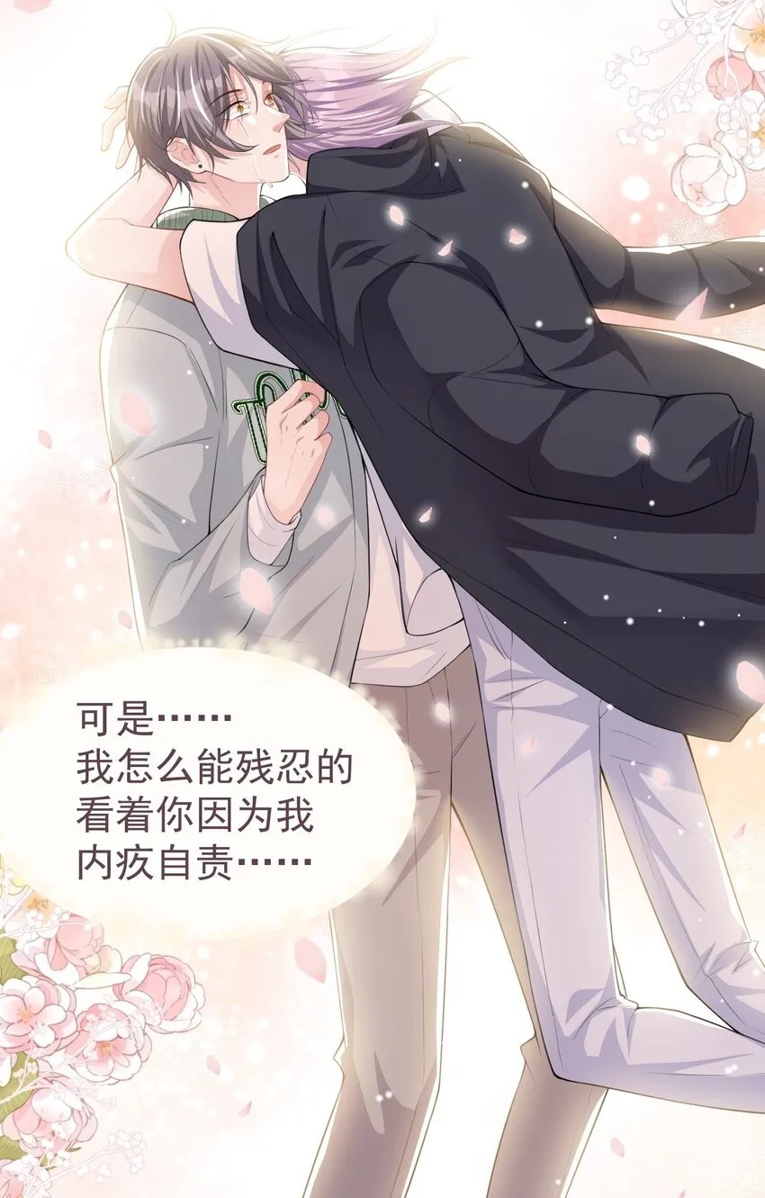 第35话 久违的拥抱 第25页