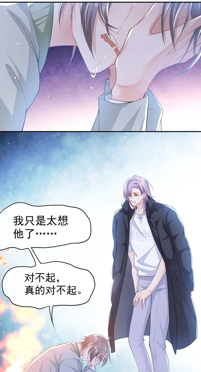 第35话 久违的拥抱 第15页