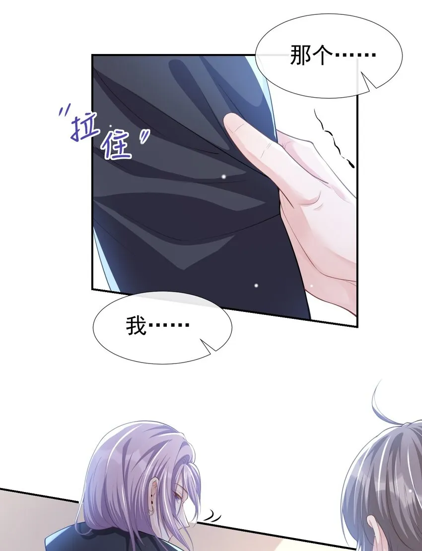 第35话 久违的拥抱 第19页