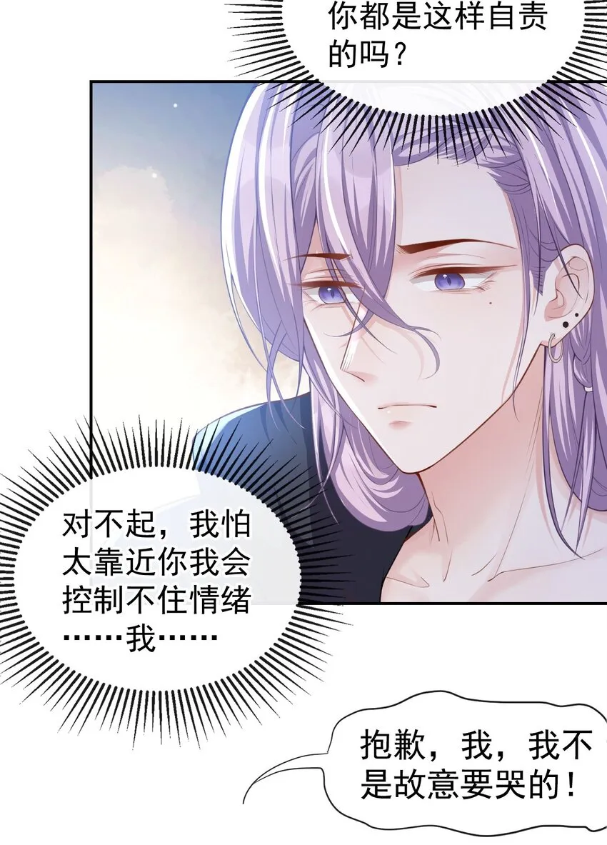 第35话 久违的拥抱 第14页