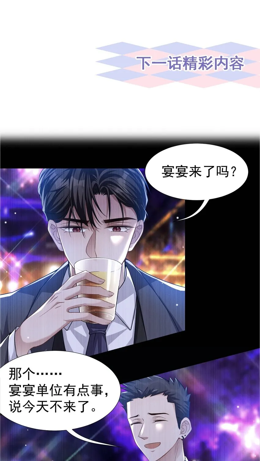 第35话 久违的拥抱 第34页