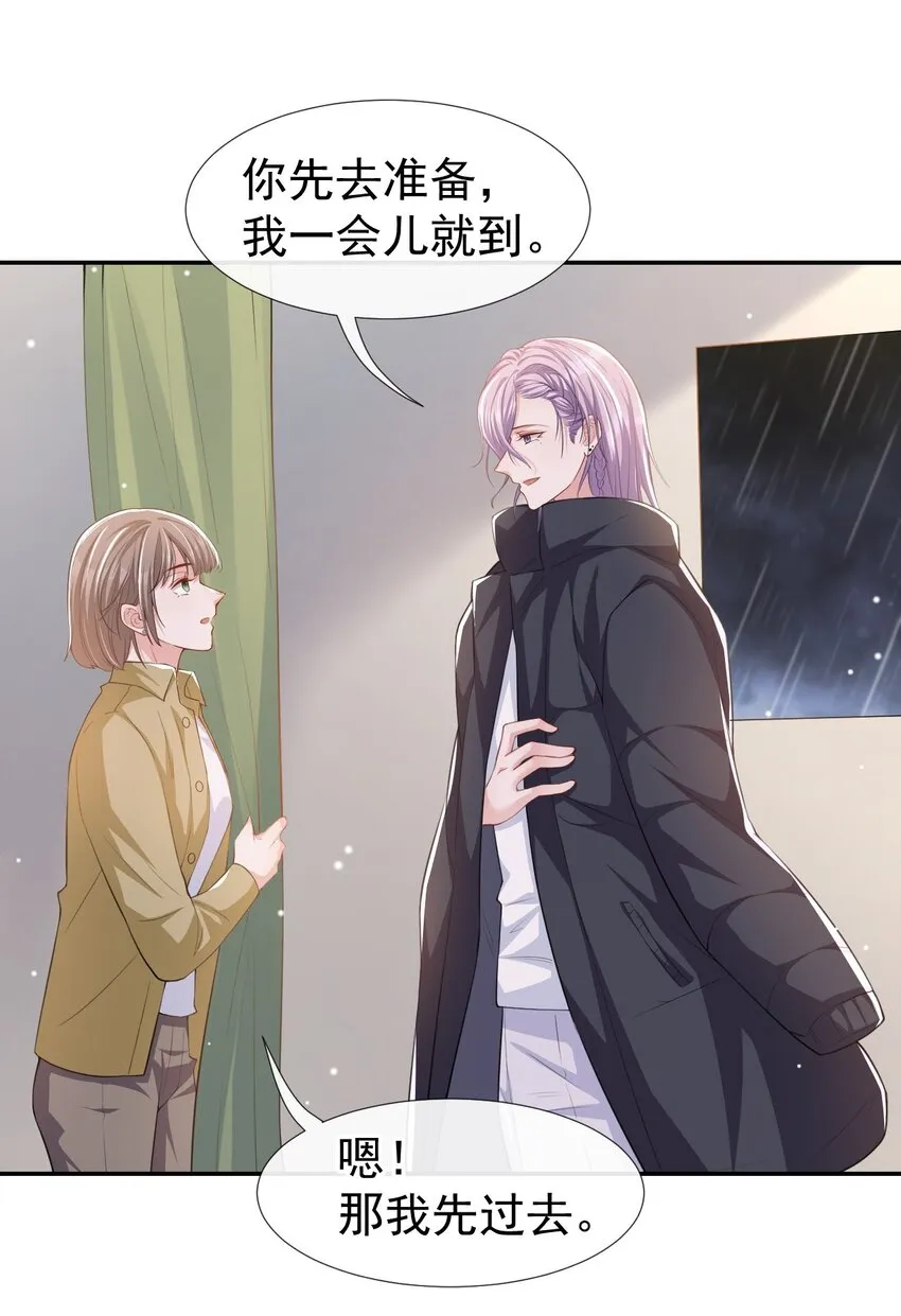 第35话 久违的拥抱 第18页