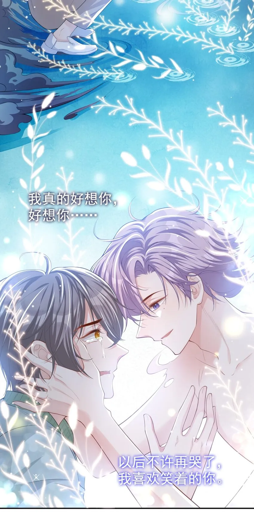 第35话 久违的拥抱 第30页