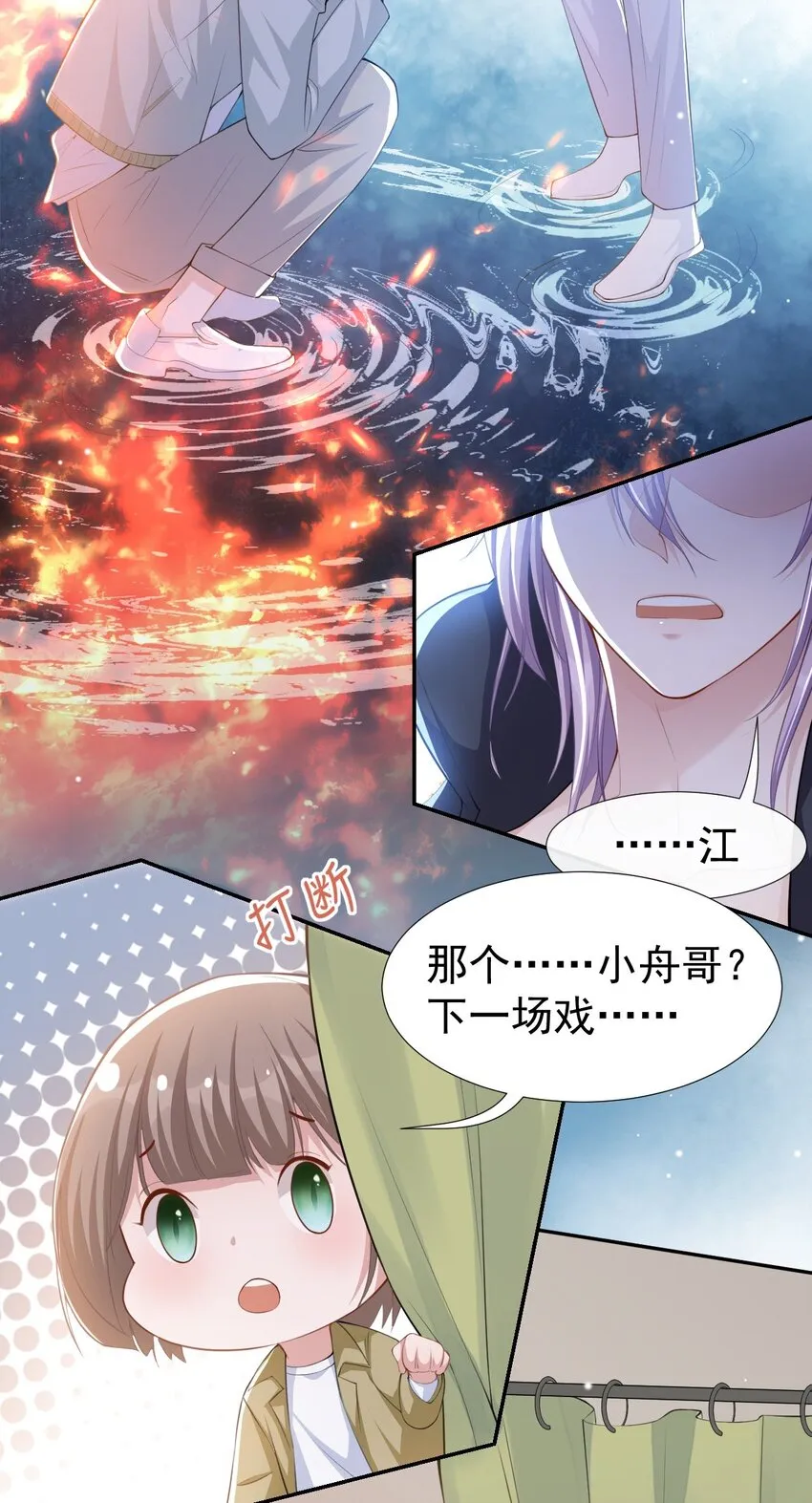 第35话 久违的拥抱 第16页