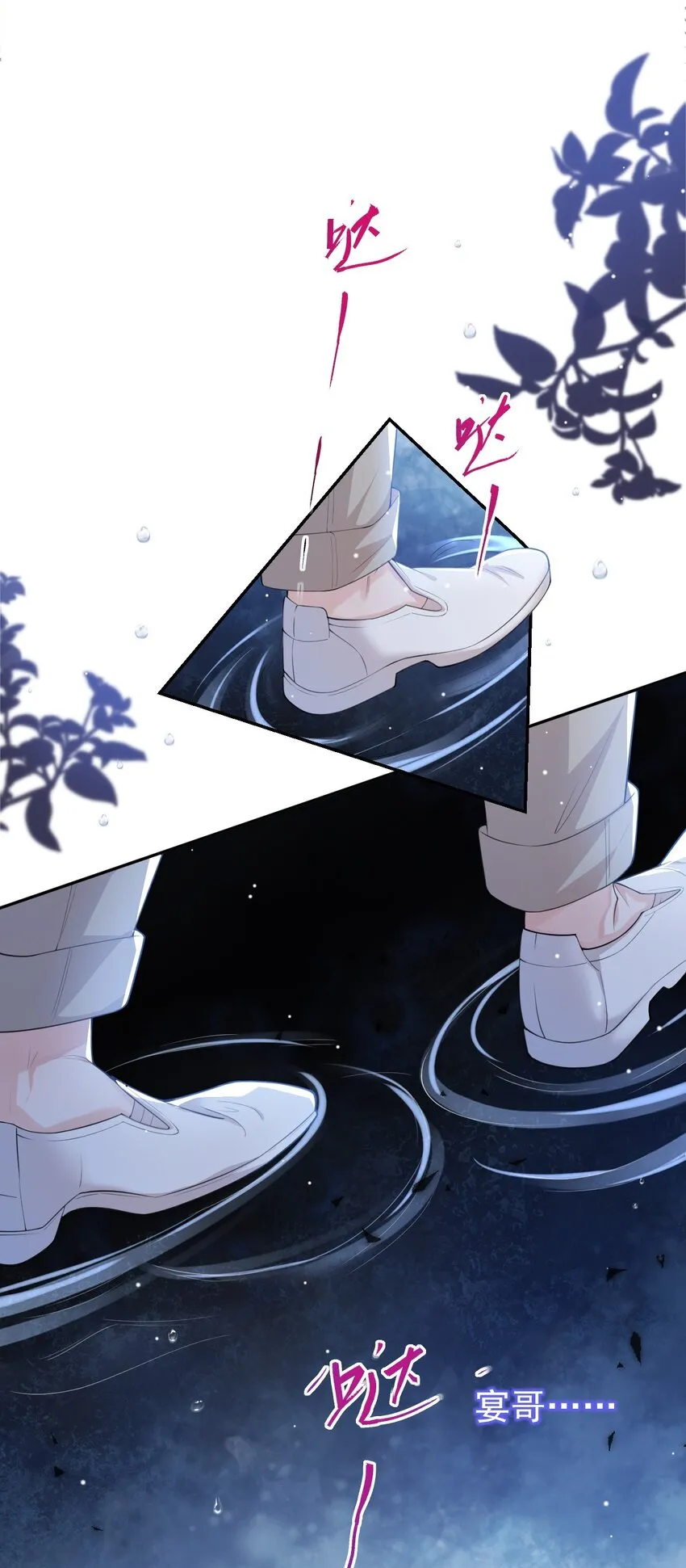 第35话 久违的拥抱 第2页