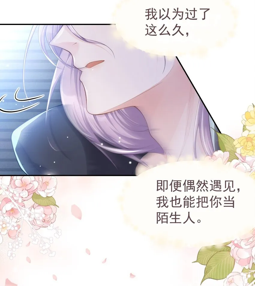 第35话 久违的拥抱 第24页