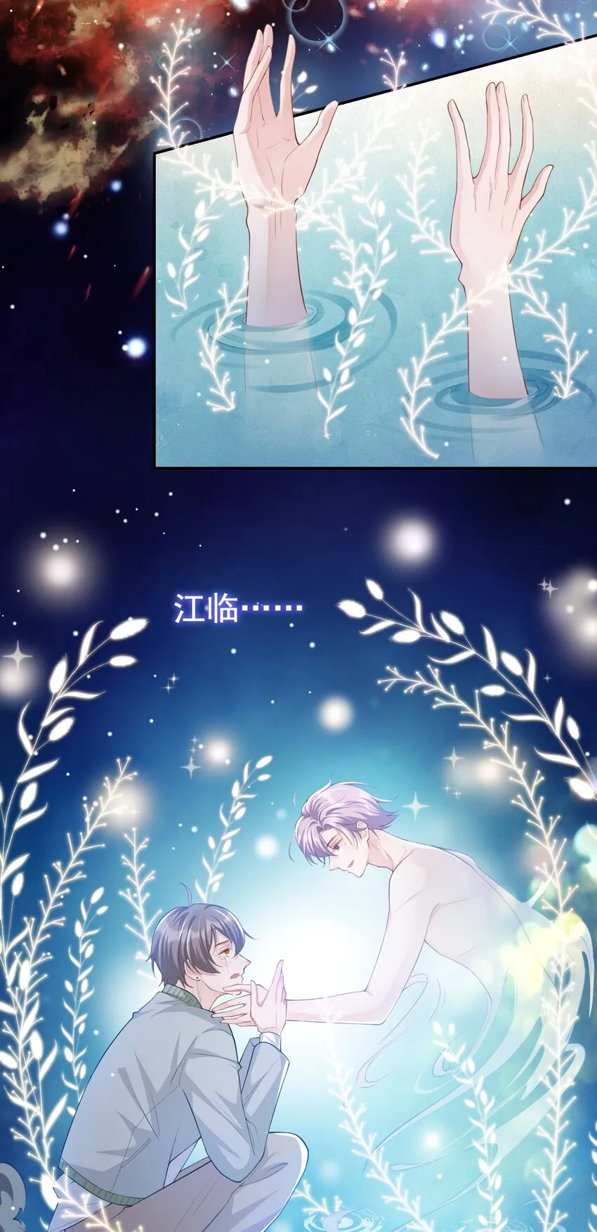 第35话 久违的拥抱 第29页