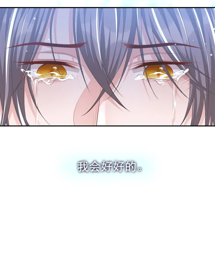 第35话 久违的拥抱 第33页