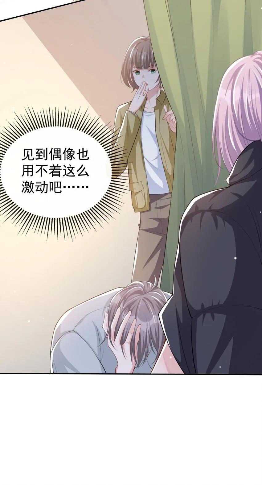 第35话 久违的拥抱 第17页