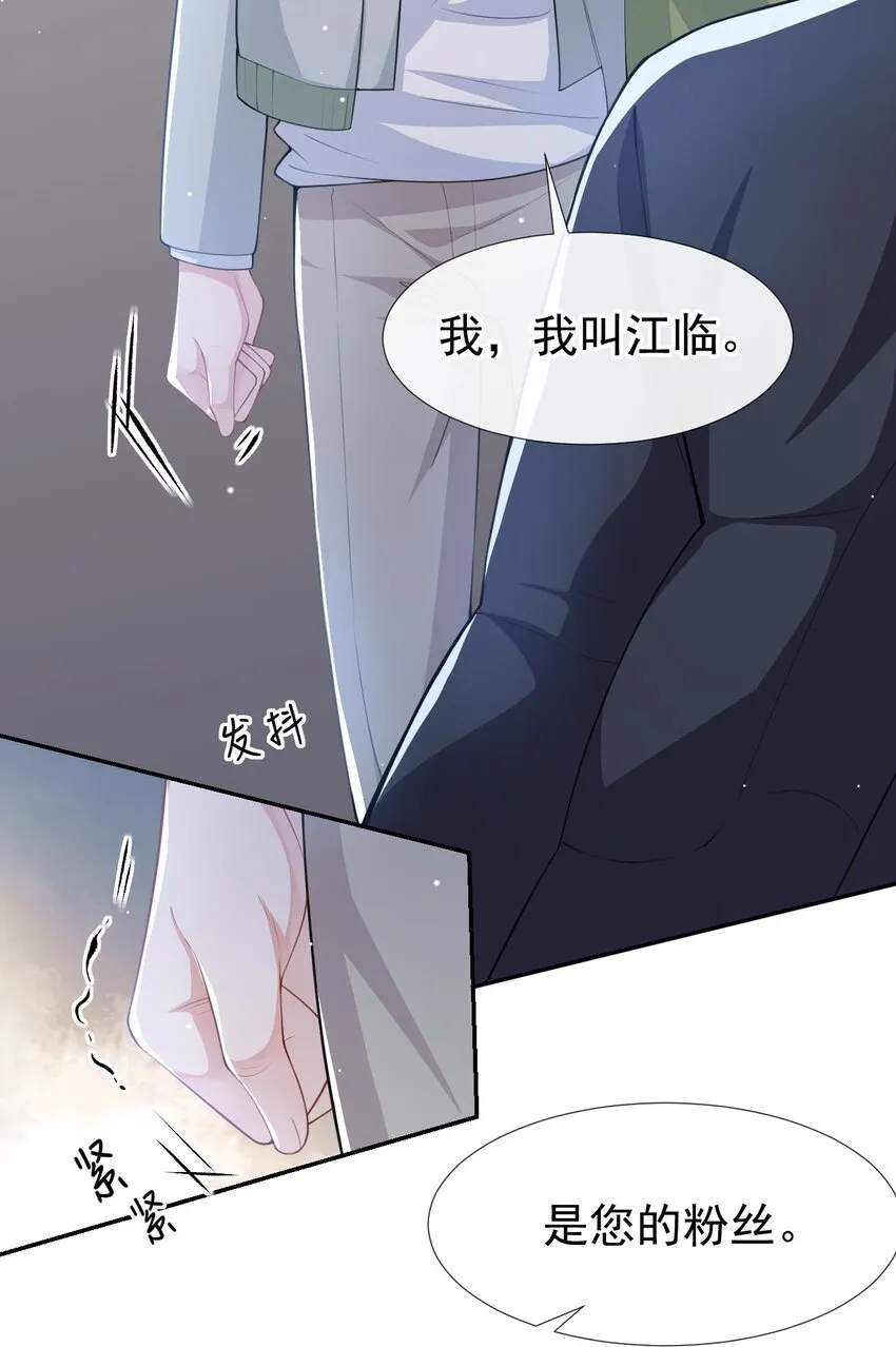 第35话 久违的拥抱 第6页