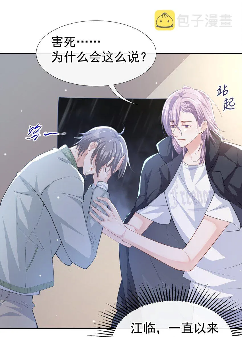 第35话 久违的拥抱 第13页