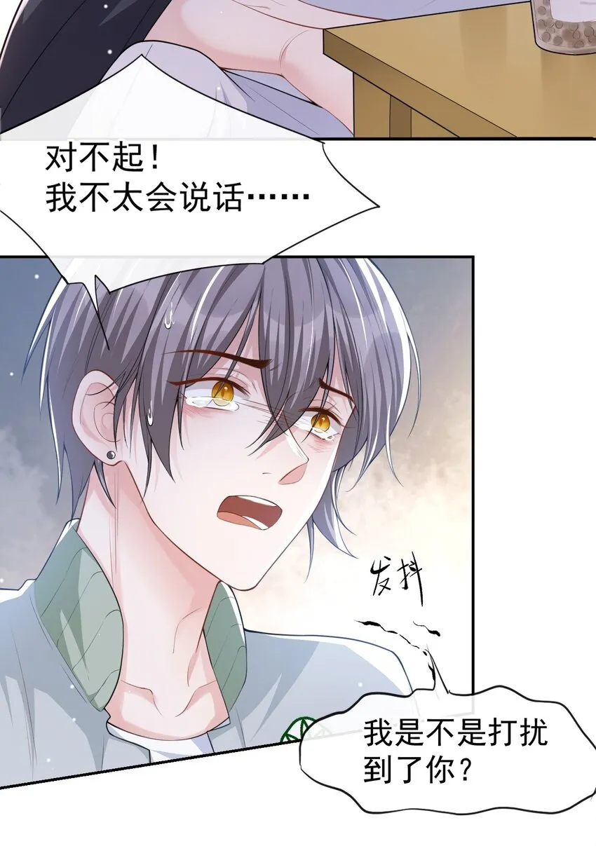 第35话 久违的拥抱 第10页
