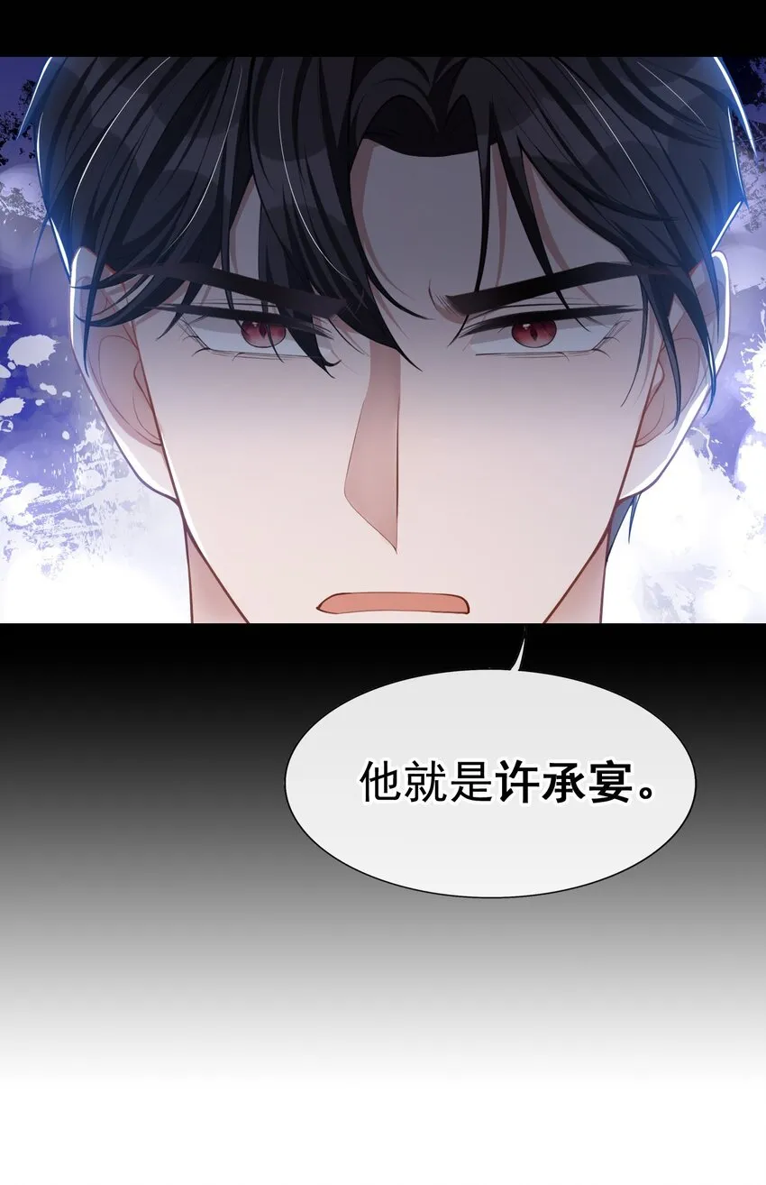 第48话 别再把他当替身！ 第9页