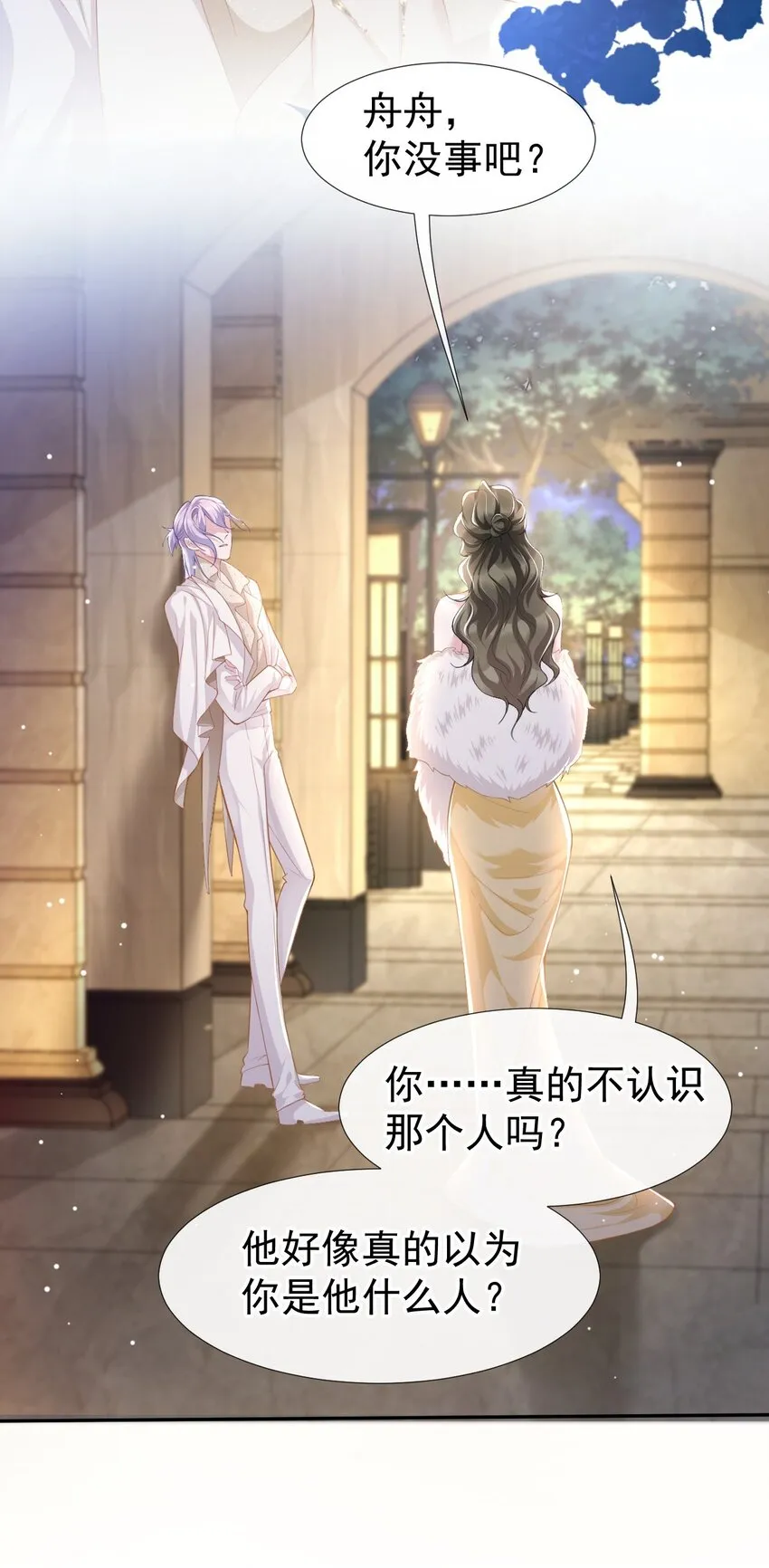 第48话 别再把他当替身！ 第25页