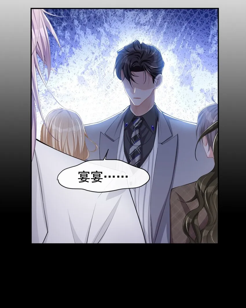 第48话 别再把他当替身！ 第4页