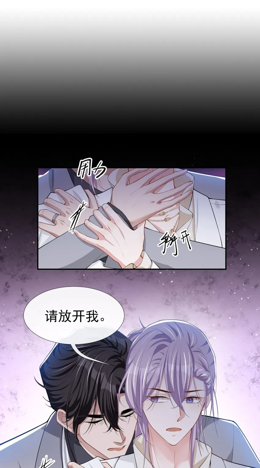 第47话 对不起，跟我回去吧 第19页
