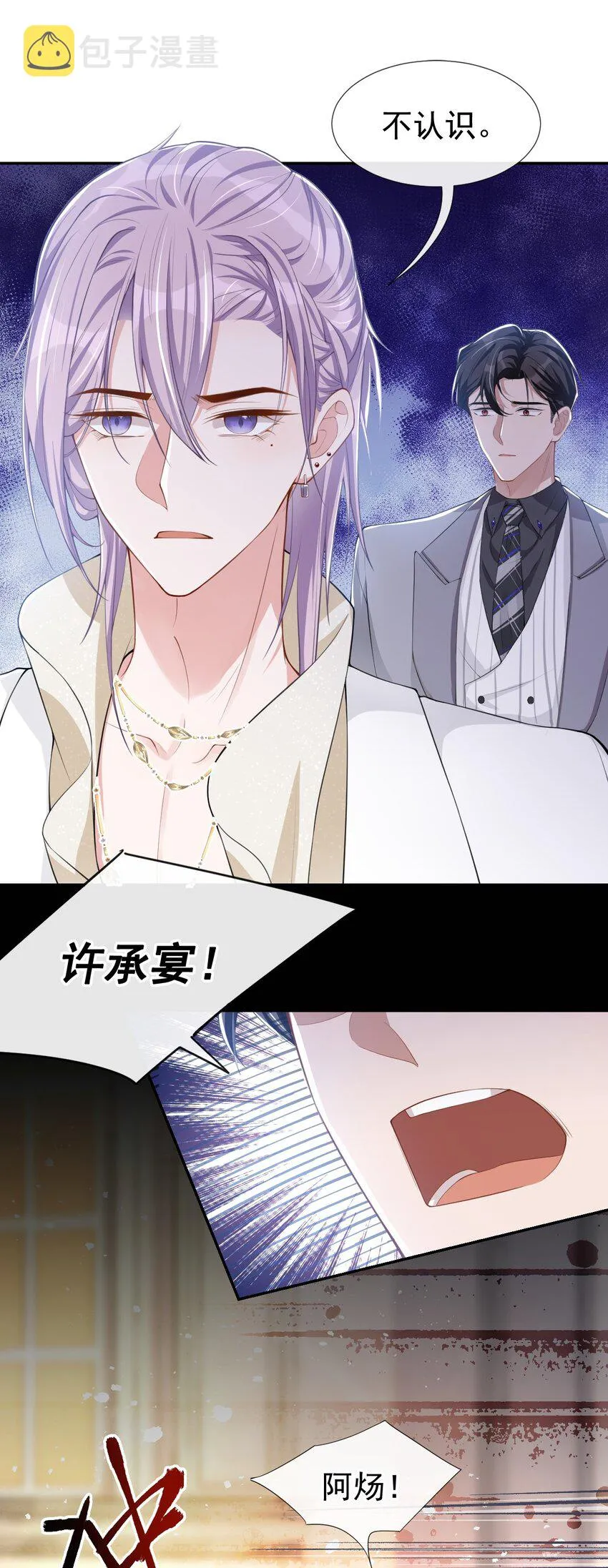 第47话 对不起，跟我回去吧 第15页